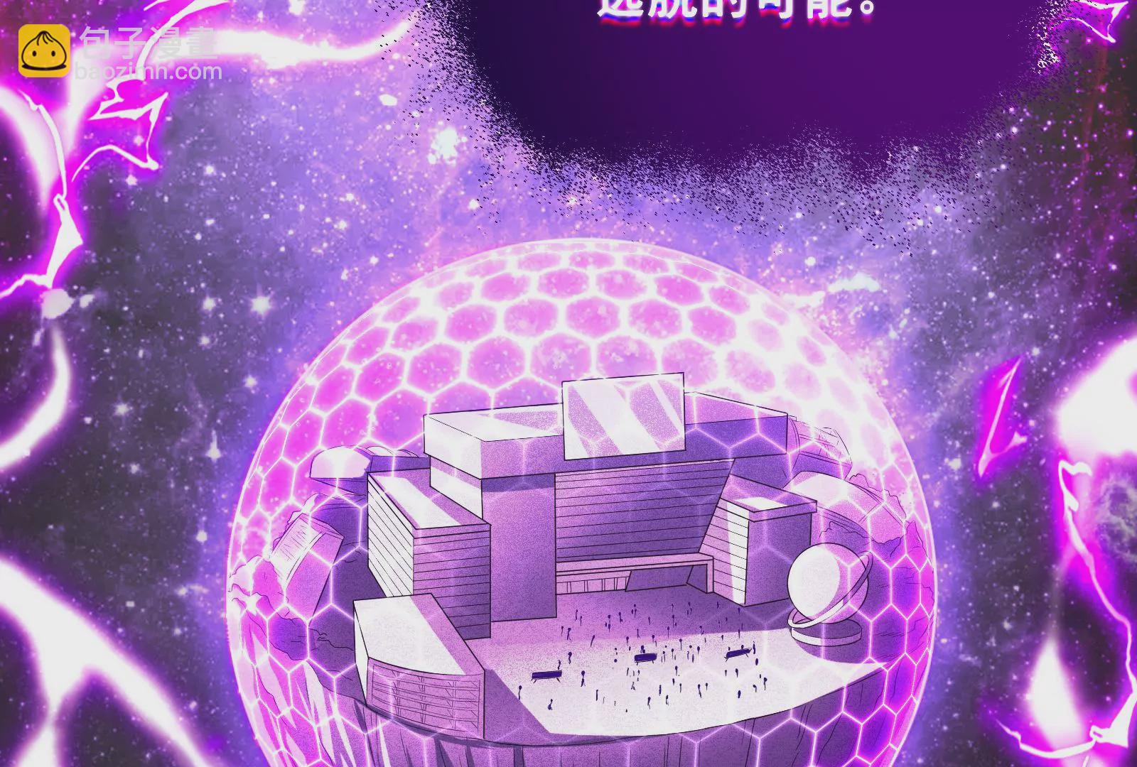 古神遊戲 - 第1話  古神降臨與天賦抽取(2/3) - 7